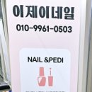 이제이네일 이미지