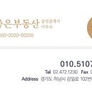 감일좋은부동산공인중개사사무소 네이버블로그