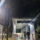 선바위역 6번 출구 이미지