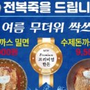 오뚝이바지락반칼국수반(본점)