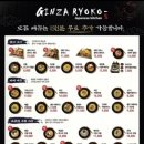 긴자료코 - 고양시 일산서구 중앙로 1456 | 긴자료코