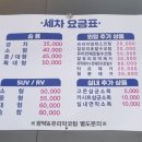 공단카세차장