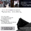 스윗홈 이미지