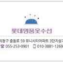 롯데부산BON 이미지