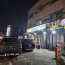 양기네불타는연탄구이 이미지