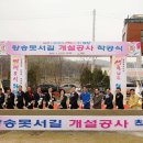 왕송못서길 이미지