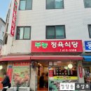 [삼전동 부농정육식당] 육사시미 + 소모듬 한판 한우 제대로 즐긴 날