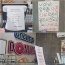 CU 수원망포방죽점 | 망포 도넛 맛집 달콤한 하루의 시작 수원 엉클스도넛