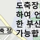 동부축산유통