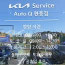 현풍점기아오토큐 이미지
