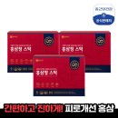 종근당건강(주) 쇼핑하우
