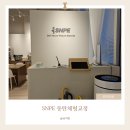 snpe체형교정 | SNPE 동탄체형교정 체험 후기