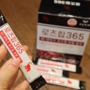 레드코끼리 로즈힙 365 관절영양제 엘리펀 주식회사 후기