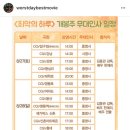 CGV 대학로 5관 이미지