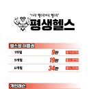 평생헬스 이미지