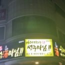 마님 포차 이미지