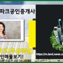 마린신화공인중개사사무소 이미지