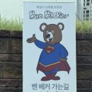 조아피자호마루떡볶이 | 천안:) 아이랑 방문도 데이트도 단체모임도 좋은 '벤베커 유량점'