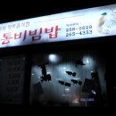 함양집 - 진주시 남강로 712 | 함양집