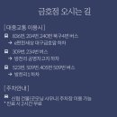 쉬는 날 없이 일요일도 운영하는 한의원 [온아 한의원 금호점]