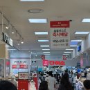 서울 다이소 큰매장 국내 최대규모 800평대 다이소 상봉홈플러스점 방문후기 주차
