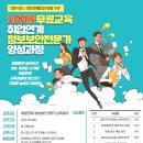 용문산업㈜ | 대전시청x대전경제통상진흥원 주관 전액 무료 취업연계 정보보안 전문가 양성과정 모집 (5월 개강예정)