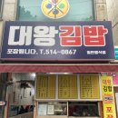 전대분식