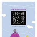 디자인눈치