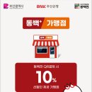 정관장부산역점