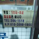 조은옷수선 - 수원시 영통구 봉영로 1569 | 조은옷수선
