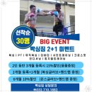 빡싱짐 네이버블로그