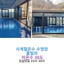 무주더하루풀빌라 이미지