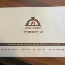 신동백맛집 정스참나무화덕피자 카프리치오사 피자 후기