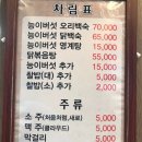 벅벅가든 | [일산 맛집] 능이백숙삼계탕벅벅가든 내돈내산 식사 후기