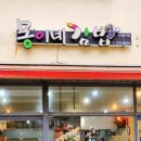 [목포맛집] 몽이네김밥: 포미분식맛집 동네분식추천!