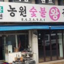 좋은농원 이미지