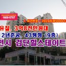 3억8천만원대, 인천시 서구 당하동 검단힐스테이트4차 경매 (독정역) 이미지