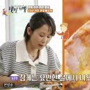 연천강 매운탕 이미지