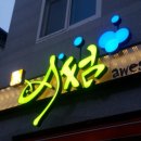 애드어썸 이미지