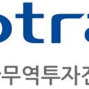 KOTRA, 2일 파라과이 아순시온서 KSP 최종보고회 개최 이미지