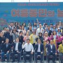 여흥