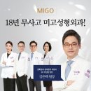 미고외과의원 이미지