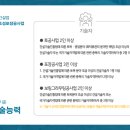한국지반조성
