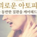 팔색체한의원 이미지