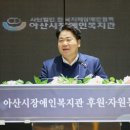 파리바게뜨 (아산충무병원점) | 아산시장애인복지관 후원·자원봉사자의 밤’ 성황리 개최