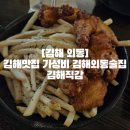 김해 직감 이미지