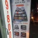 만타스시31 고현점 이미지