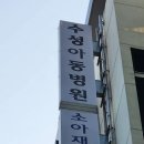 수성아동병원 이미지