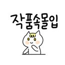 반송초등 네이버블로그