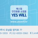 예스엔지니어링 이미지